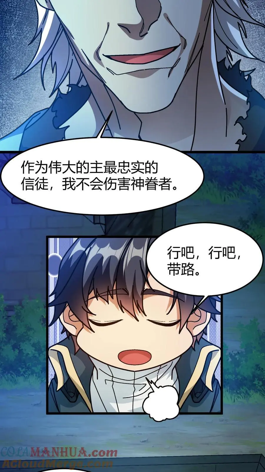 第187话 种魂术 第5页