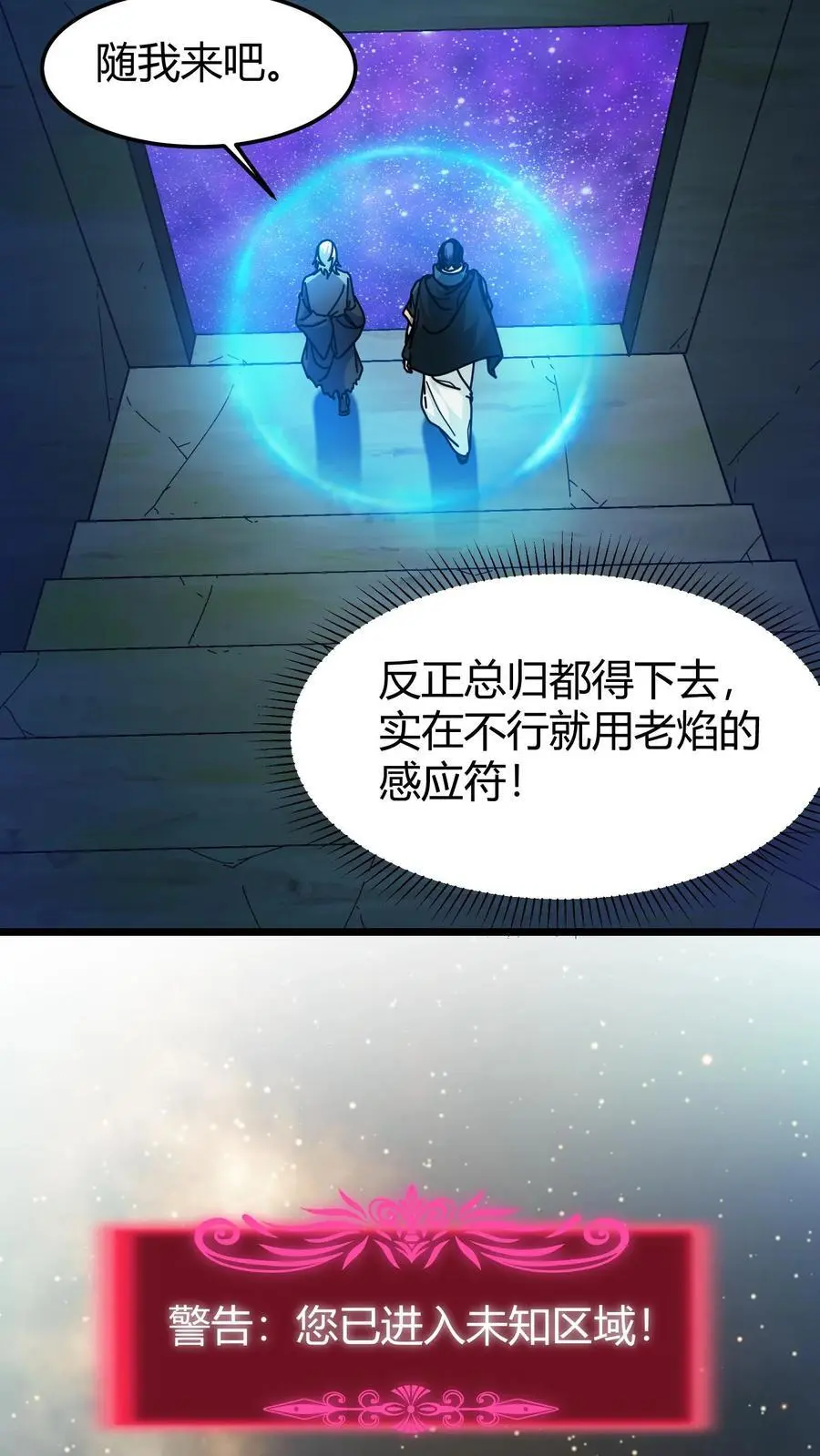 第187话 种魂术 第6页