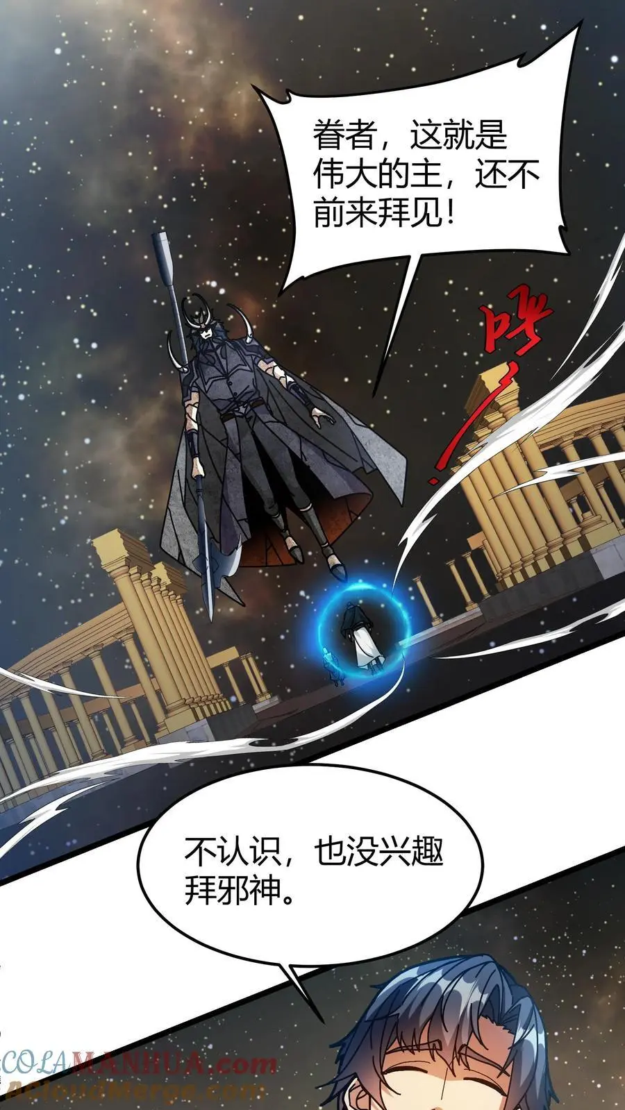 第187话 种魂术 第7页