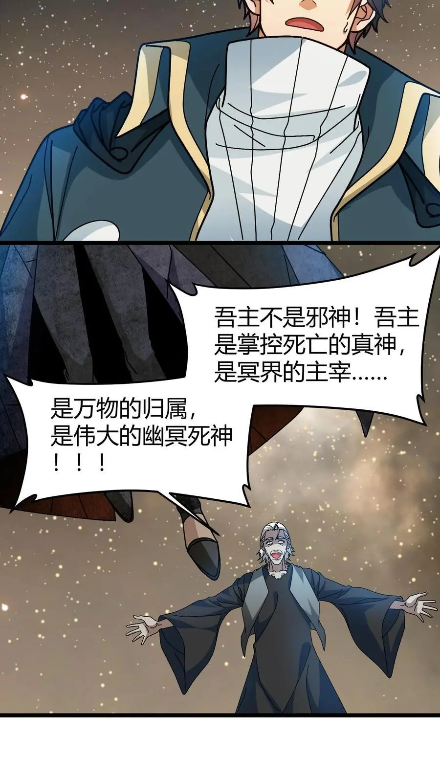 第187话 种魂术 第8页