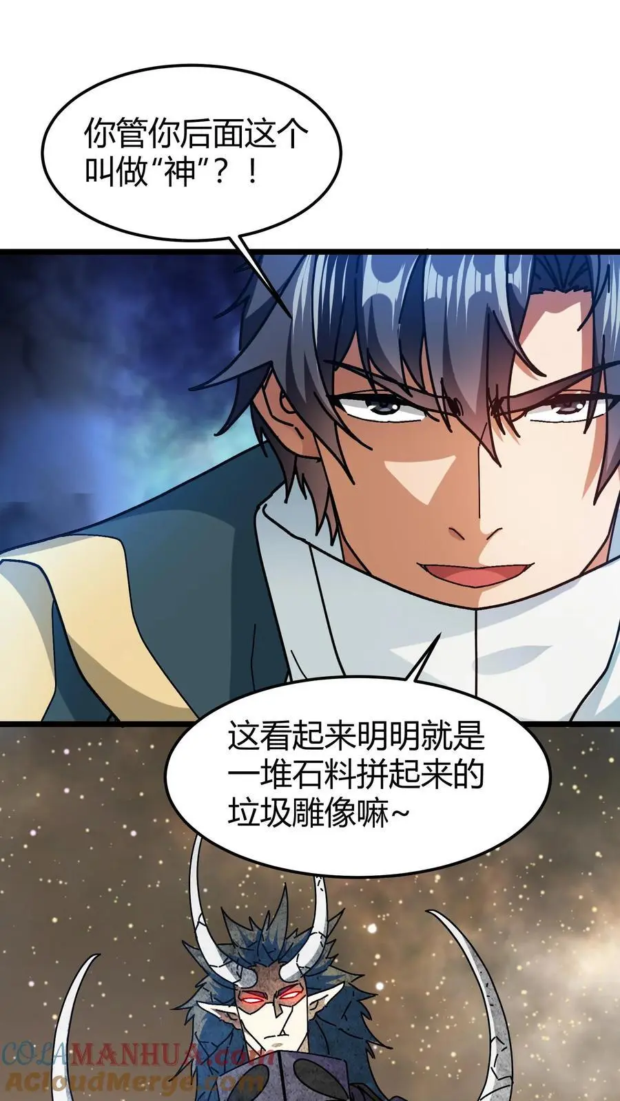 第187话 种魂术 第9页