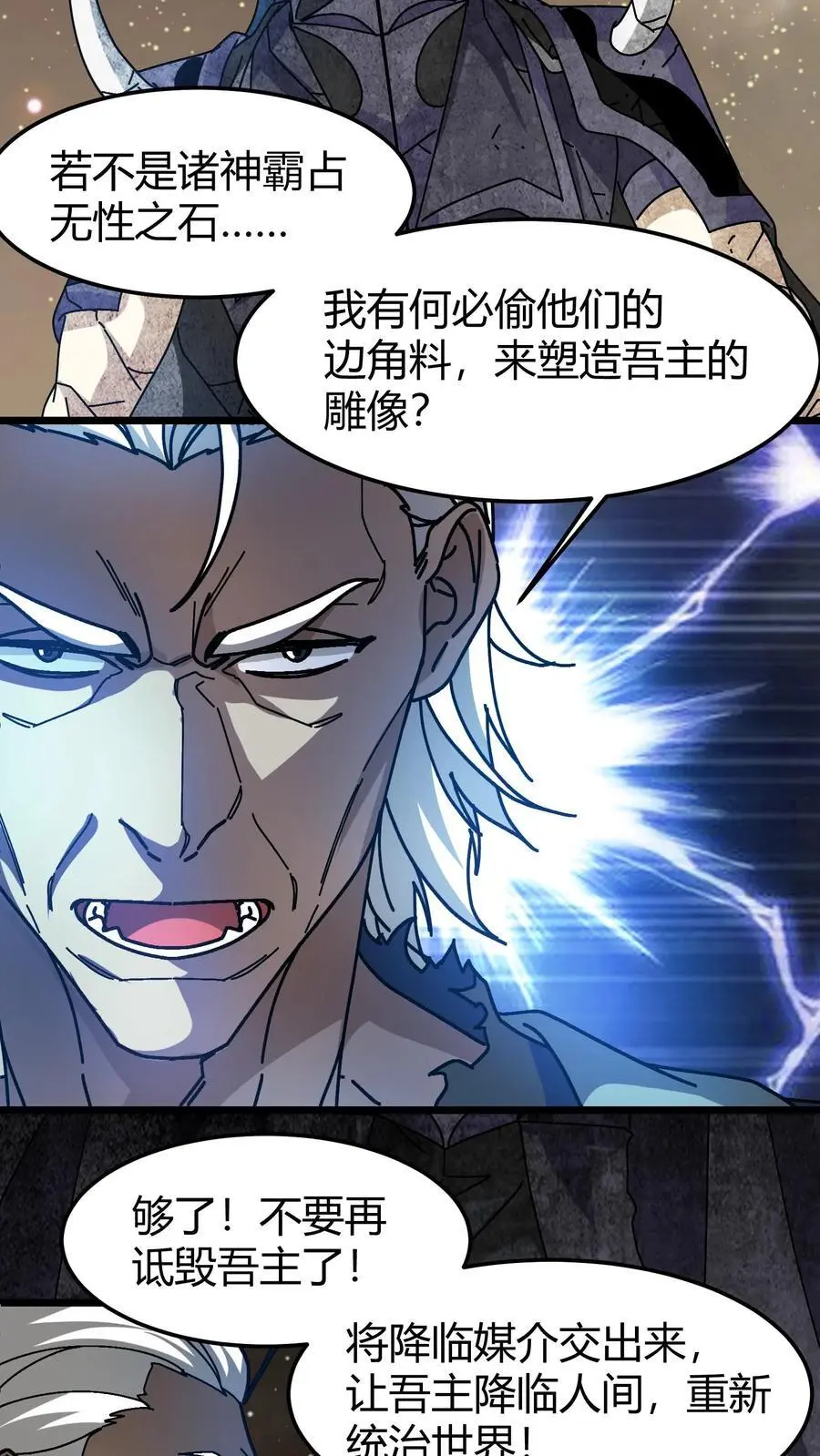 第187话 种魂术 第10页
