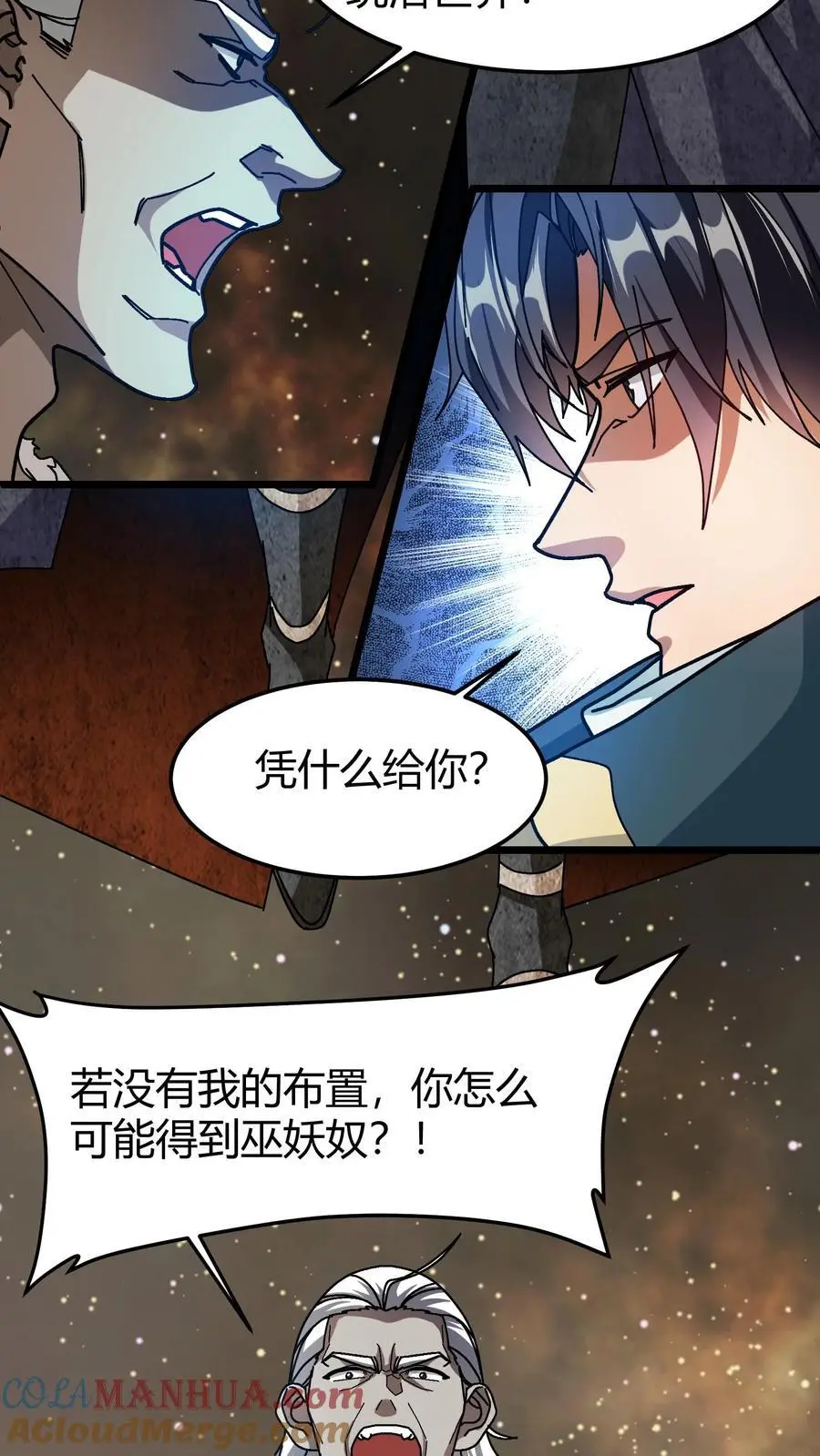 第187话 种魂术 第11页