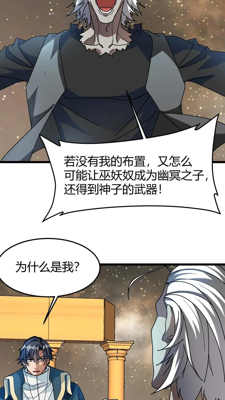 第187话 种魂术 第12页