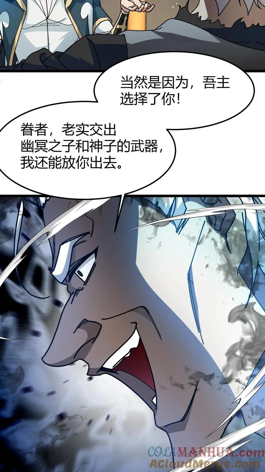 第187话 种魂术 第13页