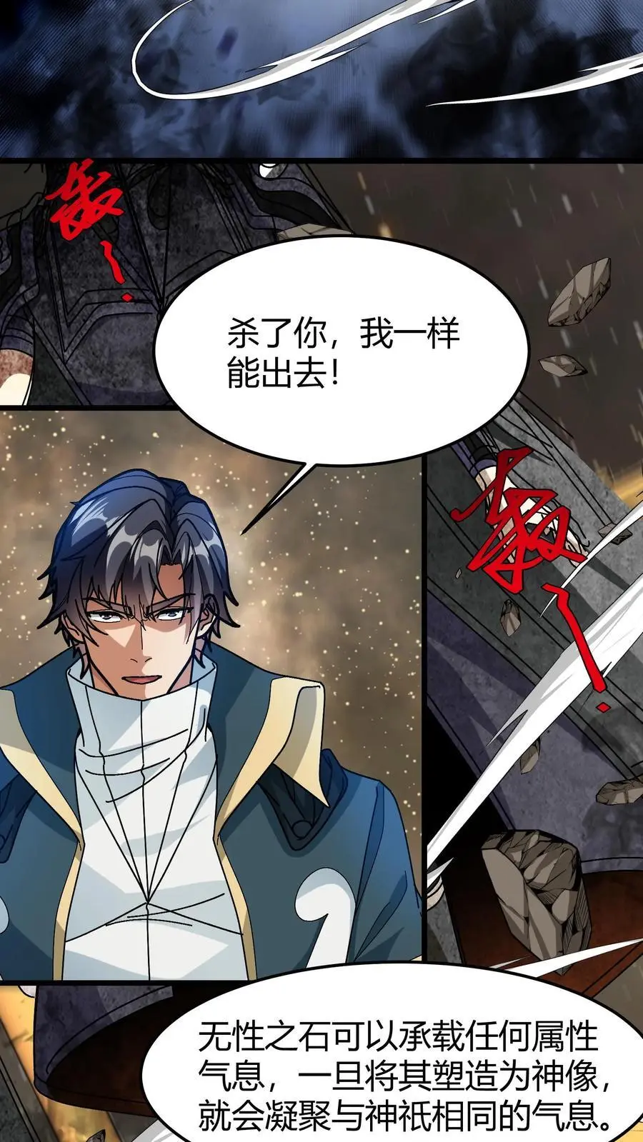 第187话 种魂术 第14页