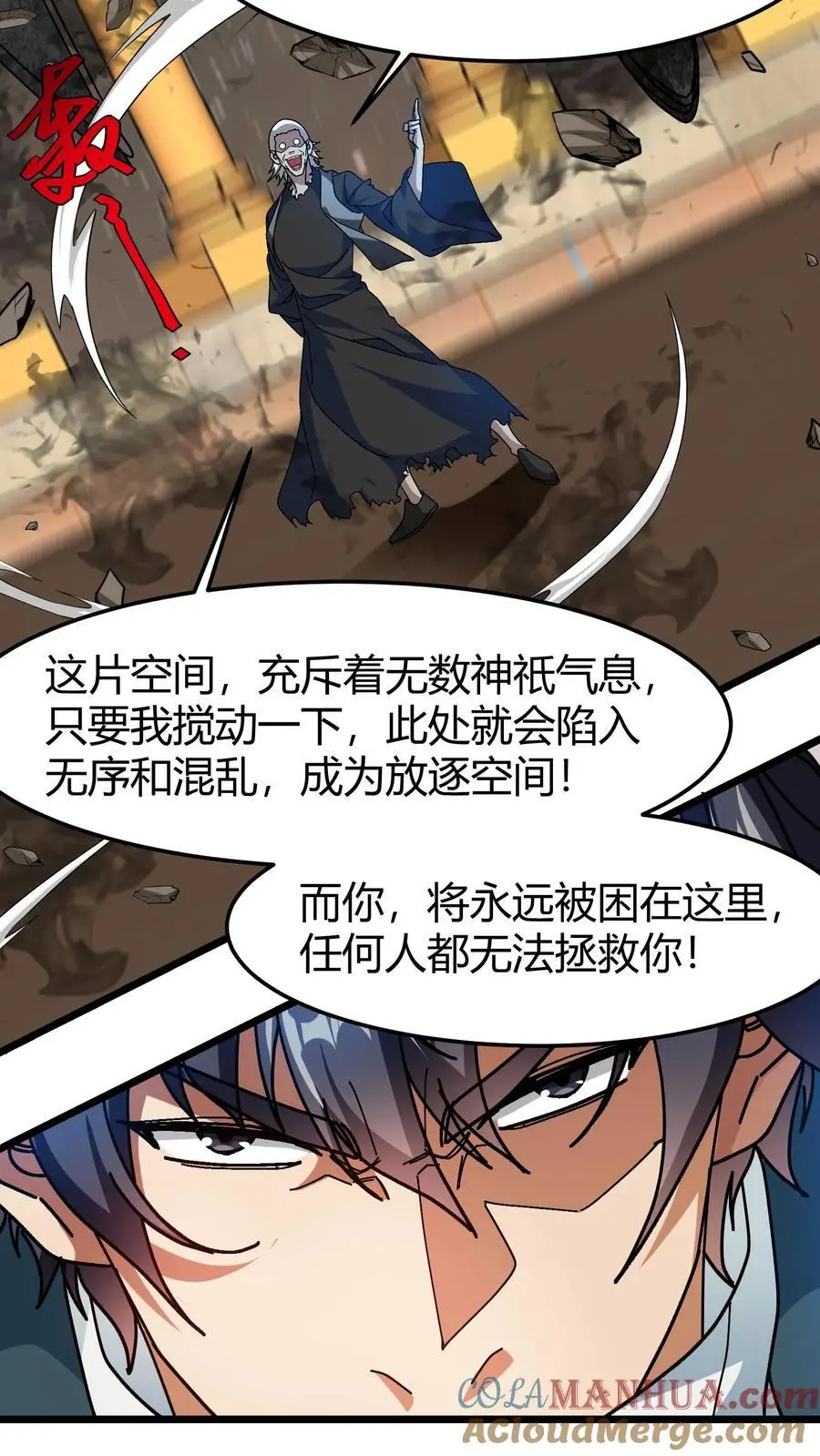 第187话 种魂术 第15页