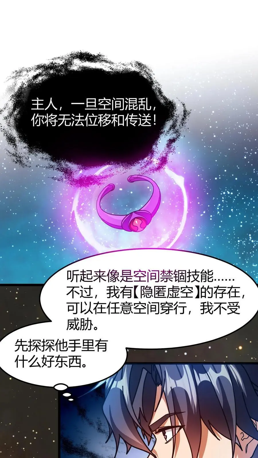 第187话 种魂术 第16页