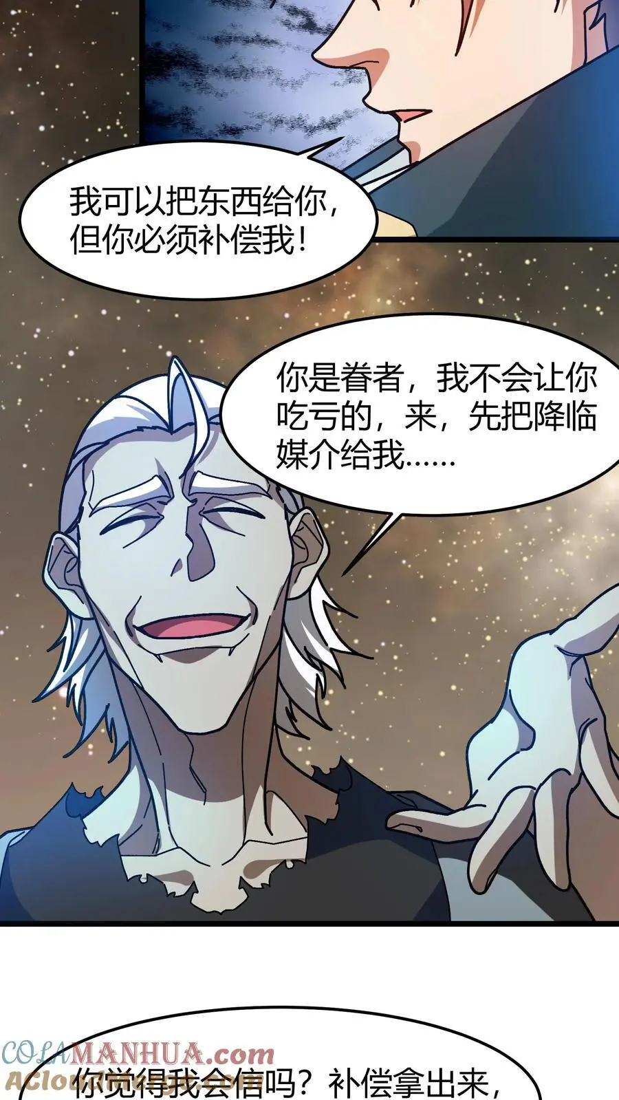 第187话 种魂术 第17页