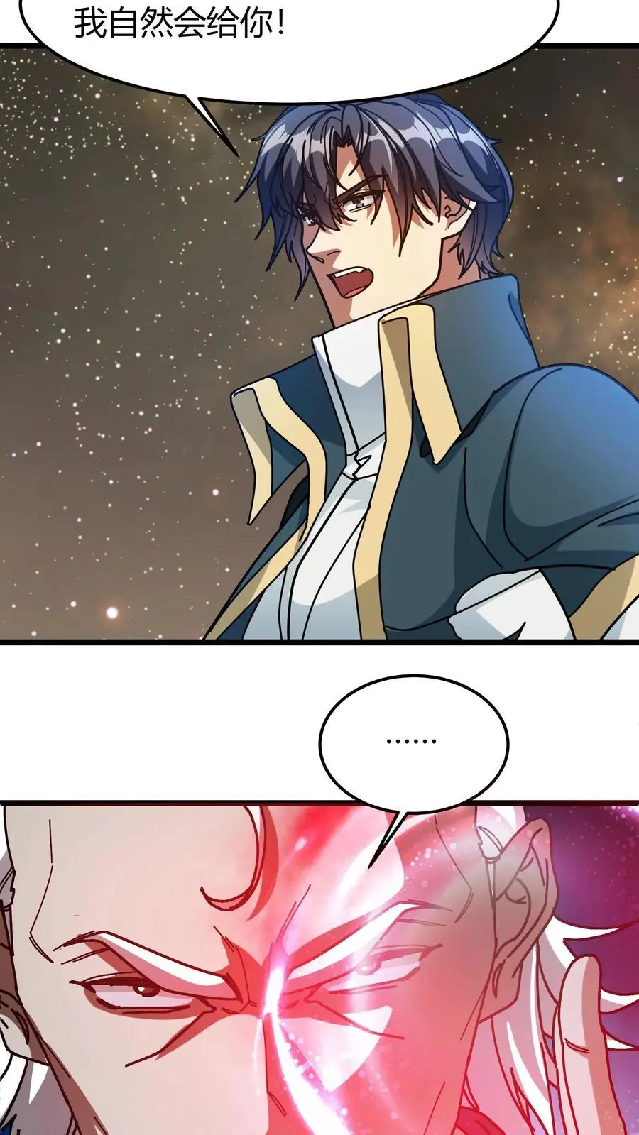 第187话 种魂术 第18页