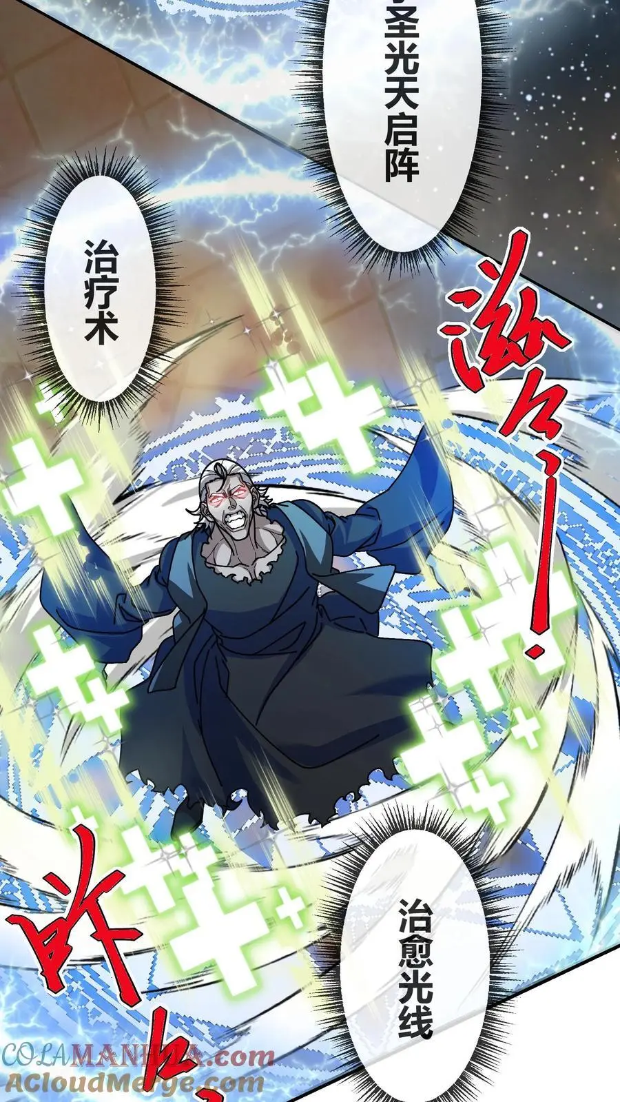 第188话 击杀莫斯 第13页