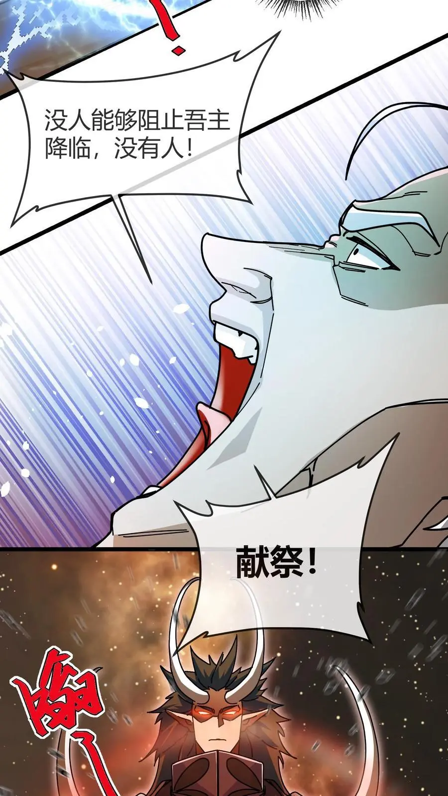 第188话 击杀莫斯 第14页