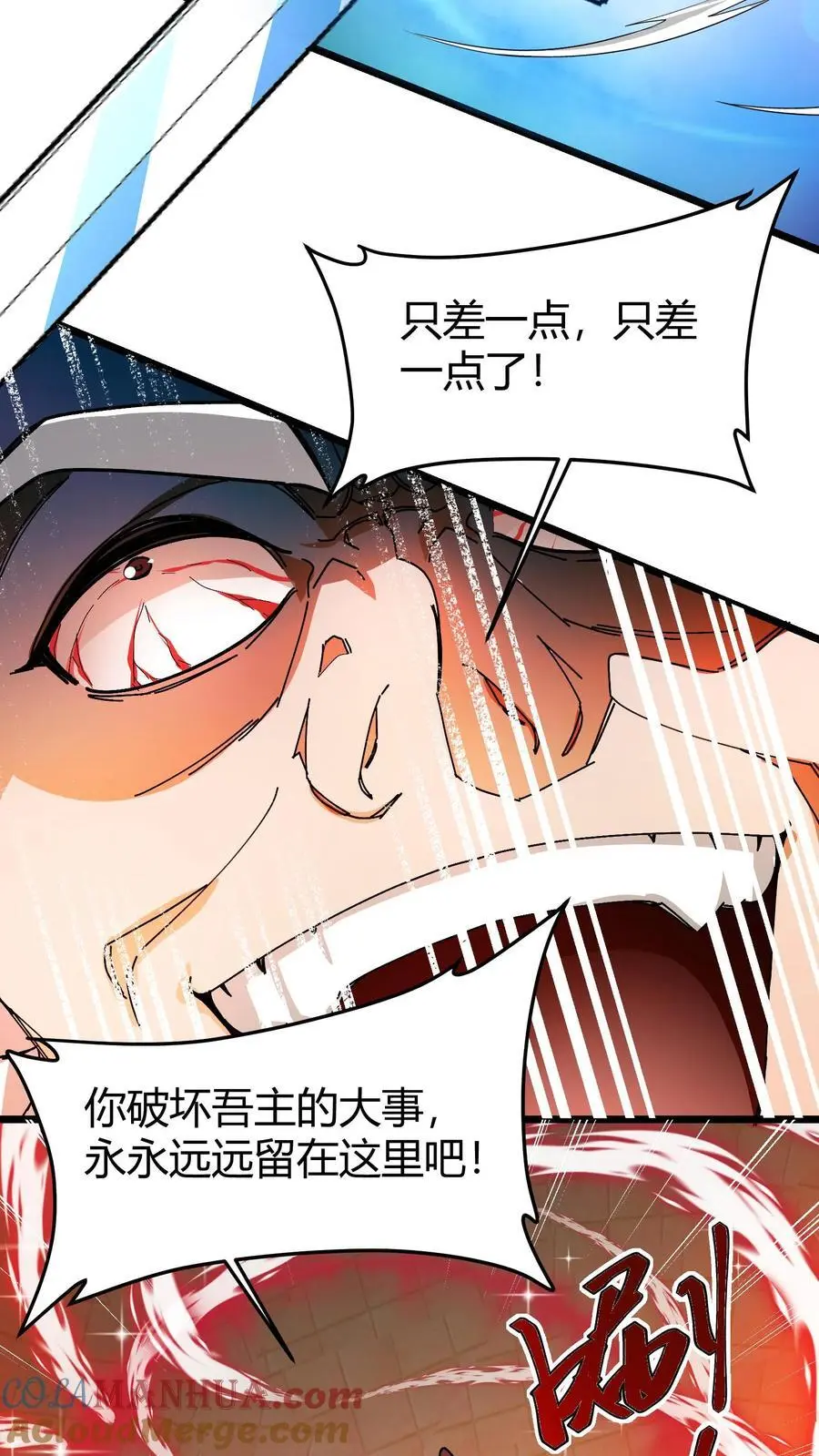 第188话 击杀莫斯 第19页