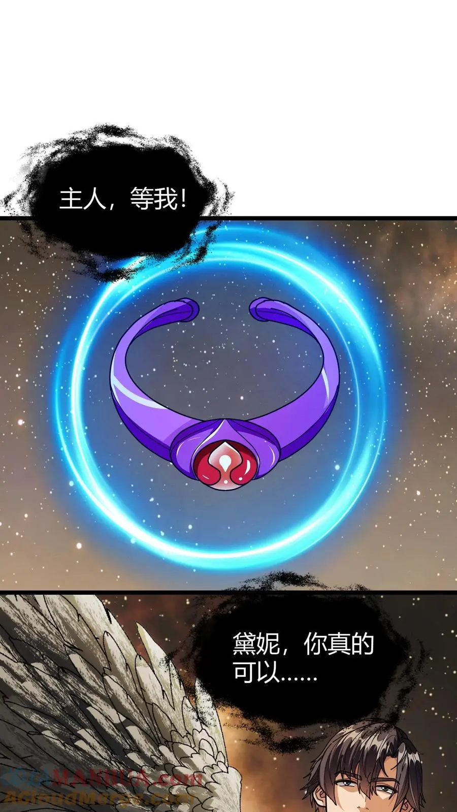 第188话 击杀莫斯 第23页