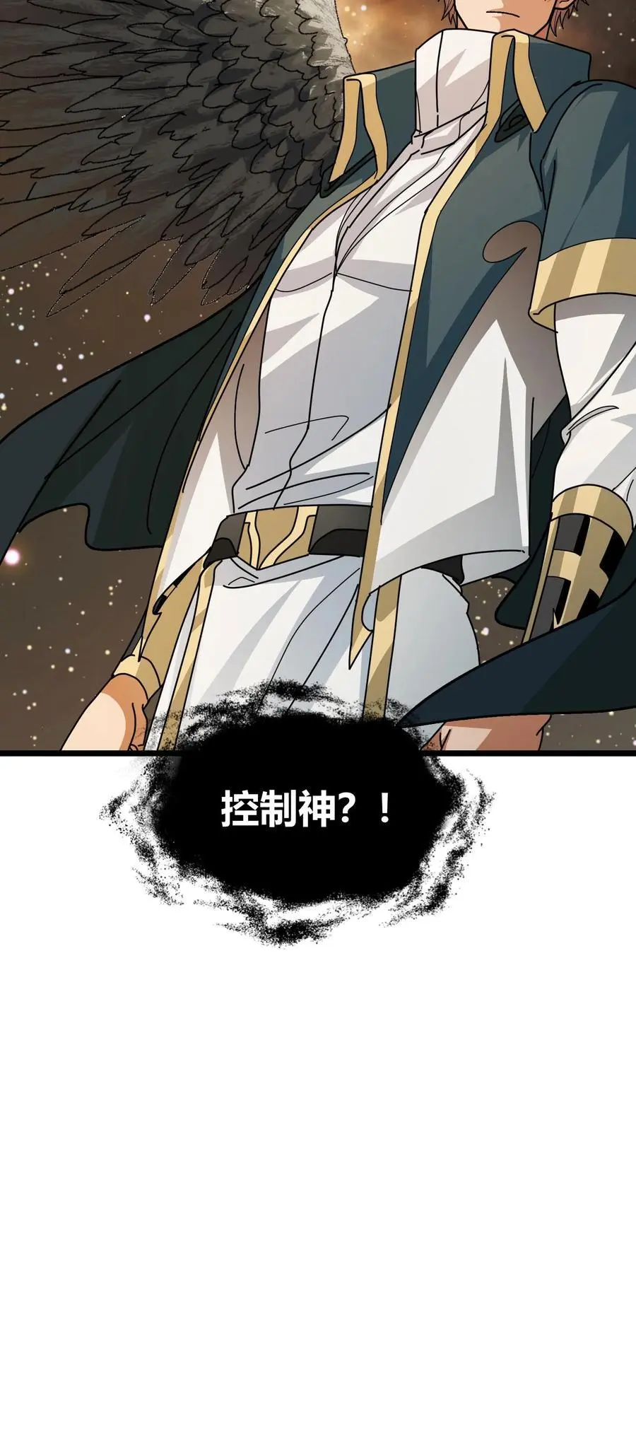 第188话 击杀莫斯 第24页