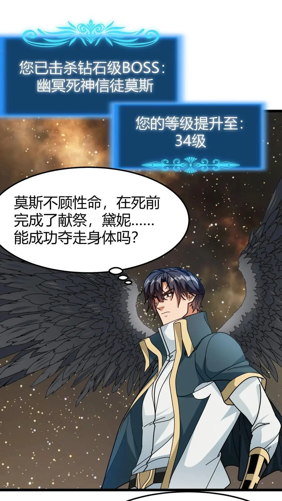 第189话 太一城 第2页