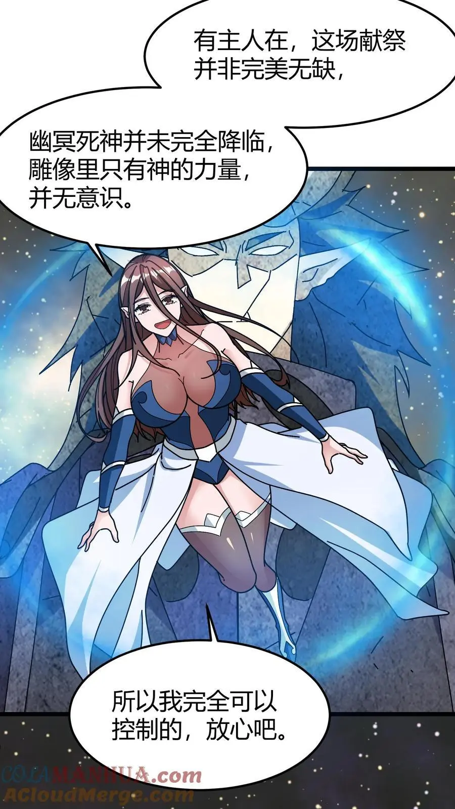 第189话 太一城 第3页