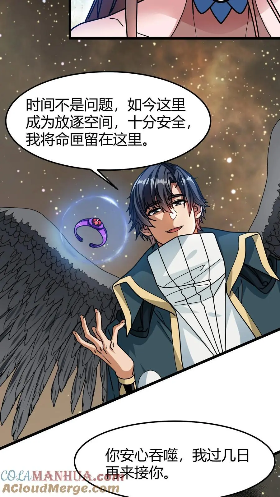 第189话 太一城 第5页