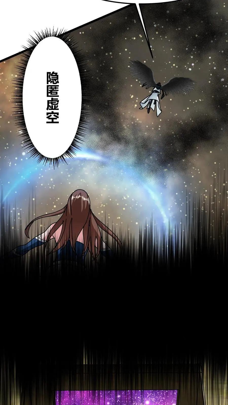 第189话 太一城 第6页