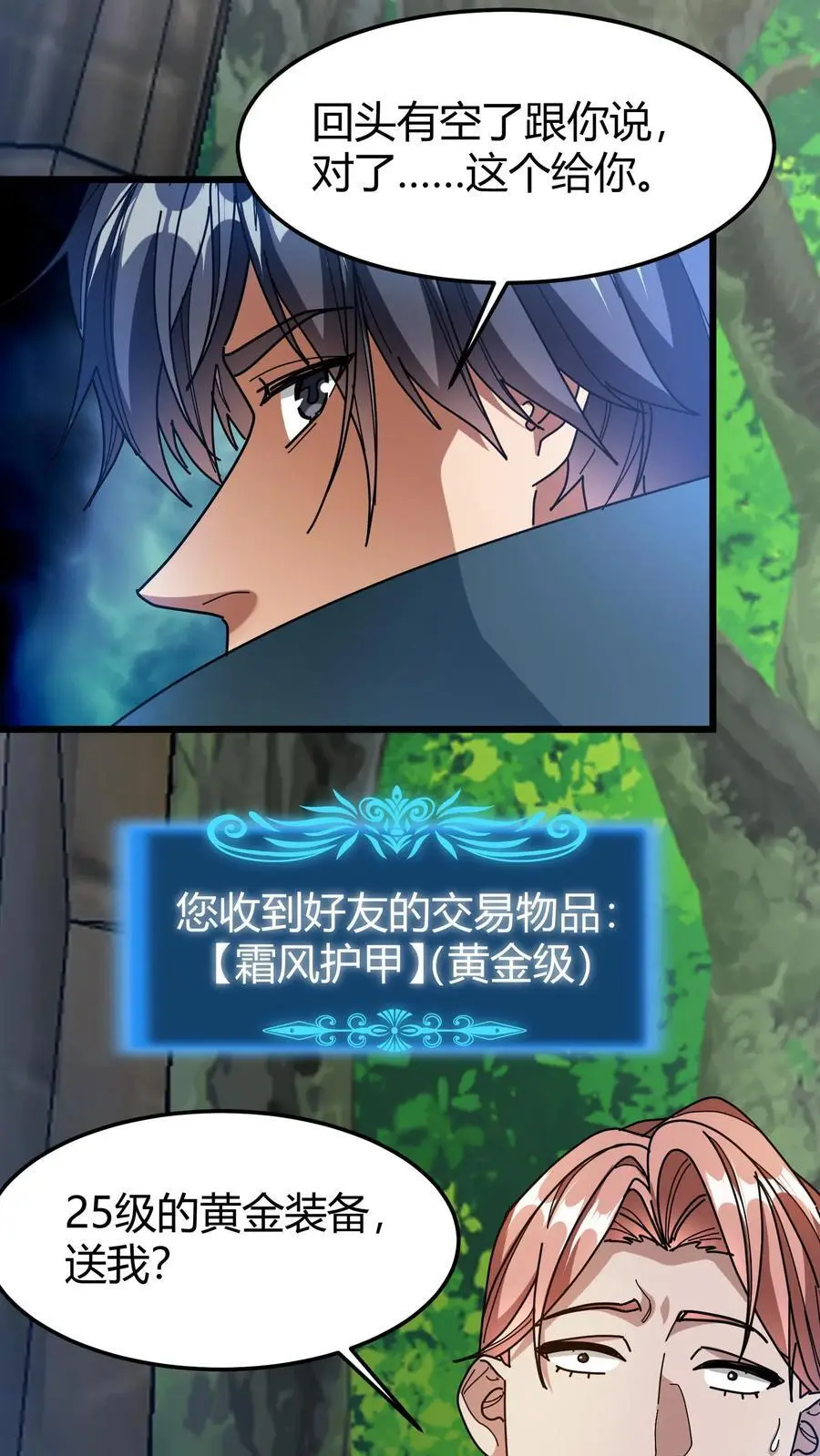 第189话 太一城 第10页