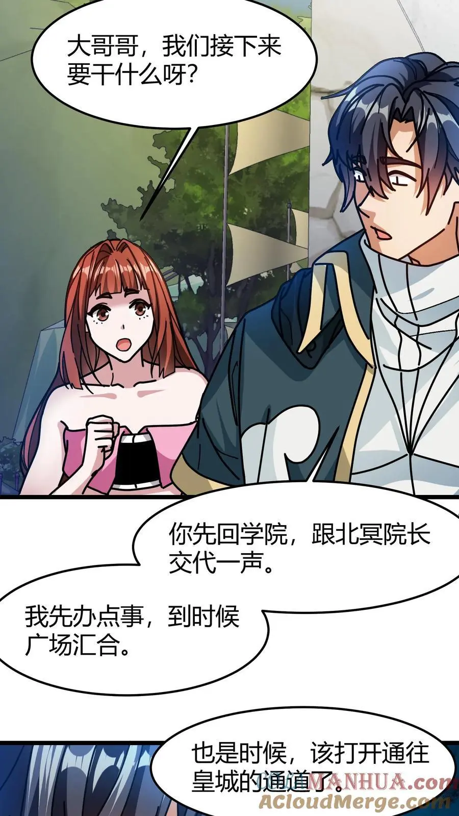 第189话 太一城 第13页