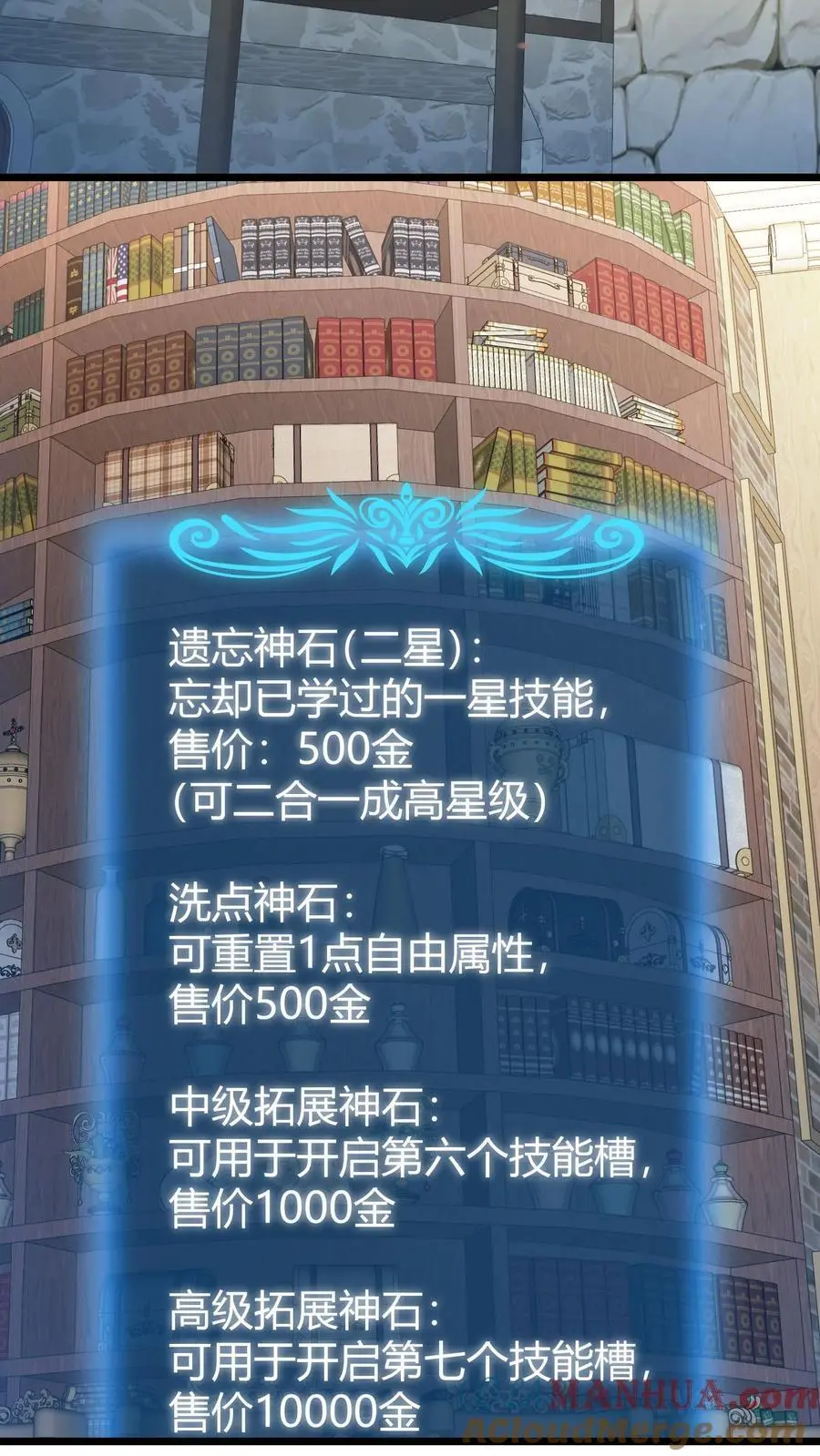 第189话 太一城 第15页