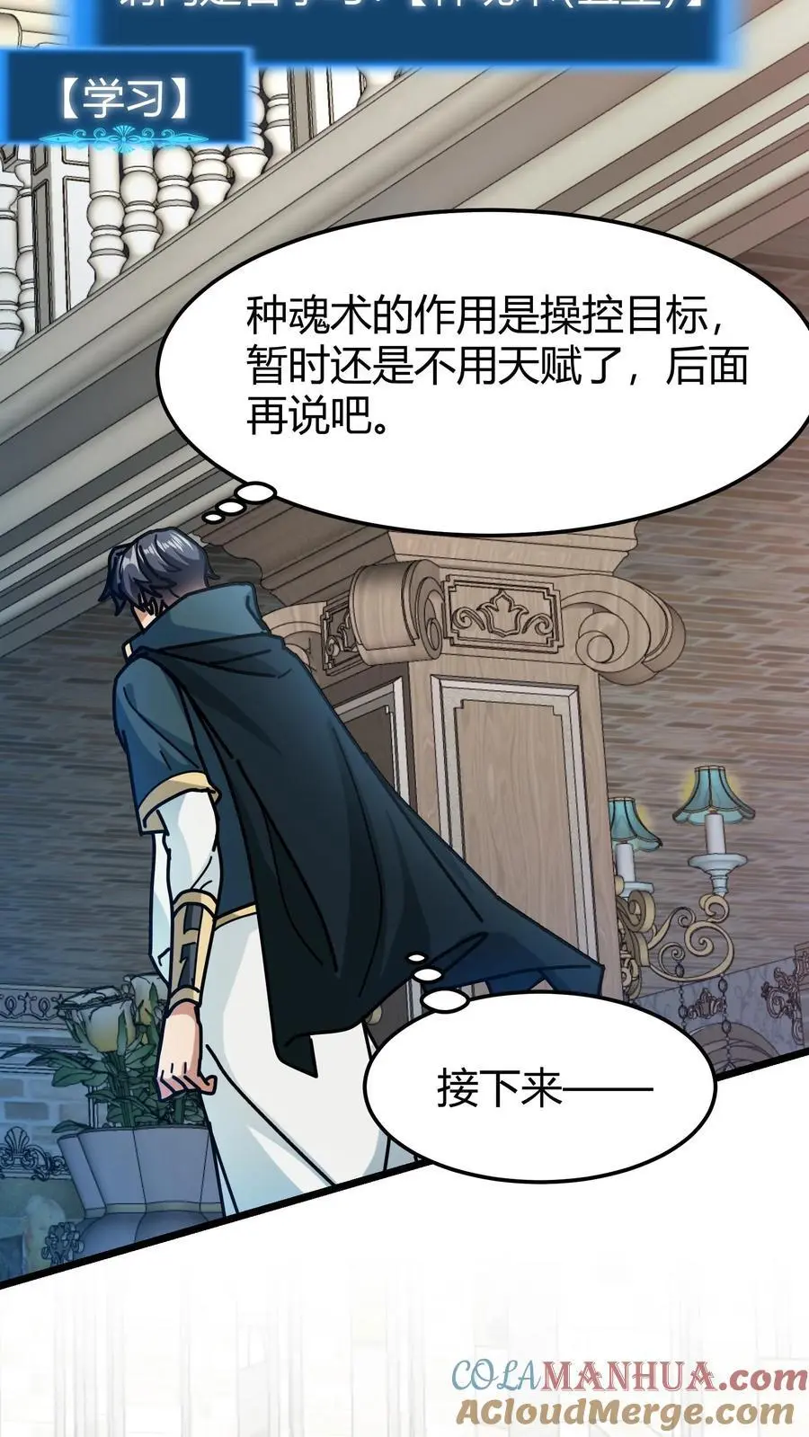 第189话 太一城 第17页