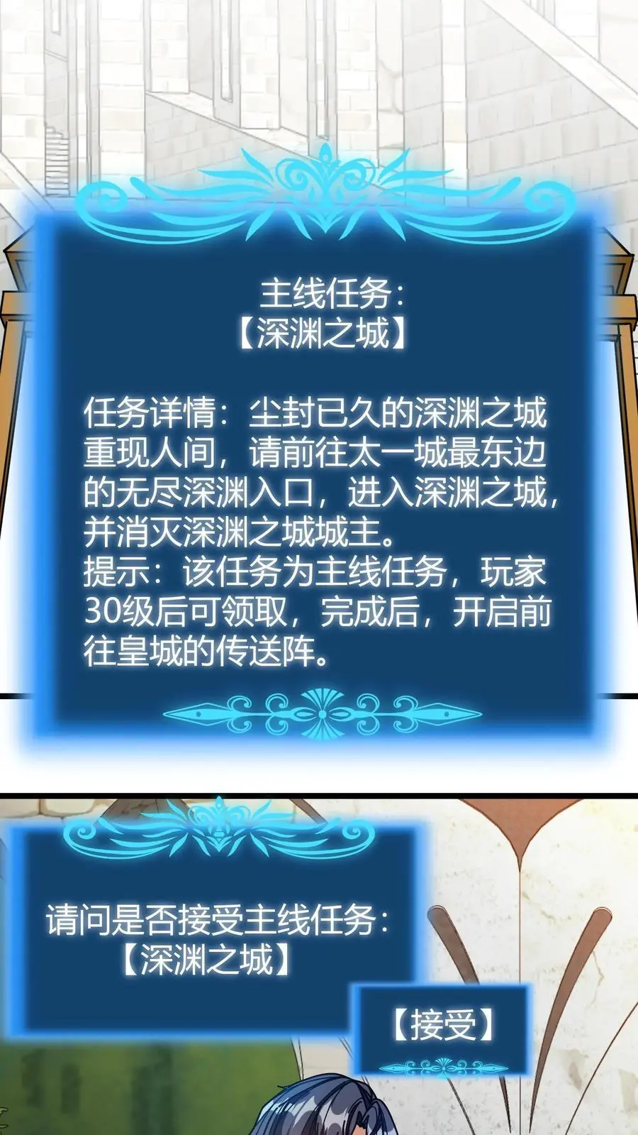 第189话 太一城 第18页
