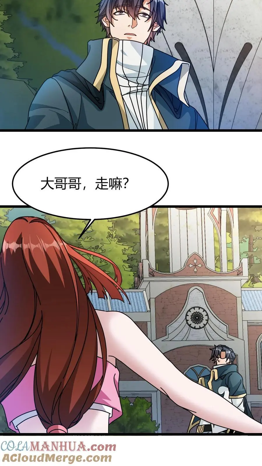 第189话 太一城 第19页