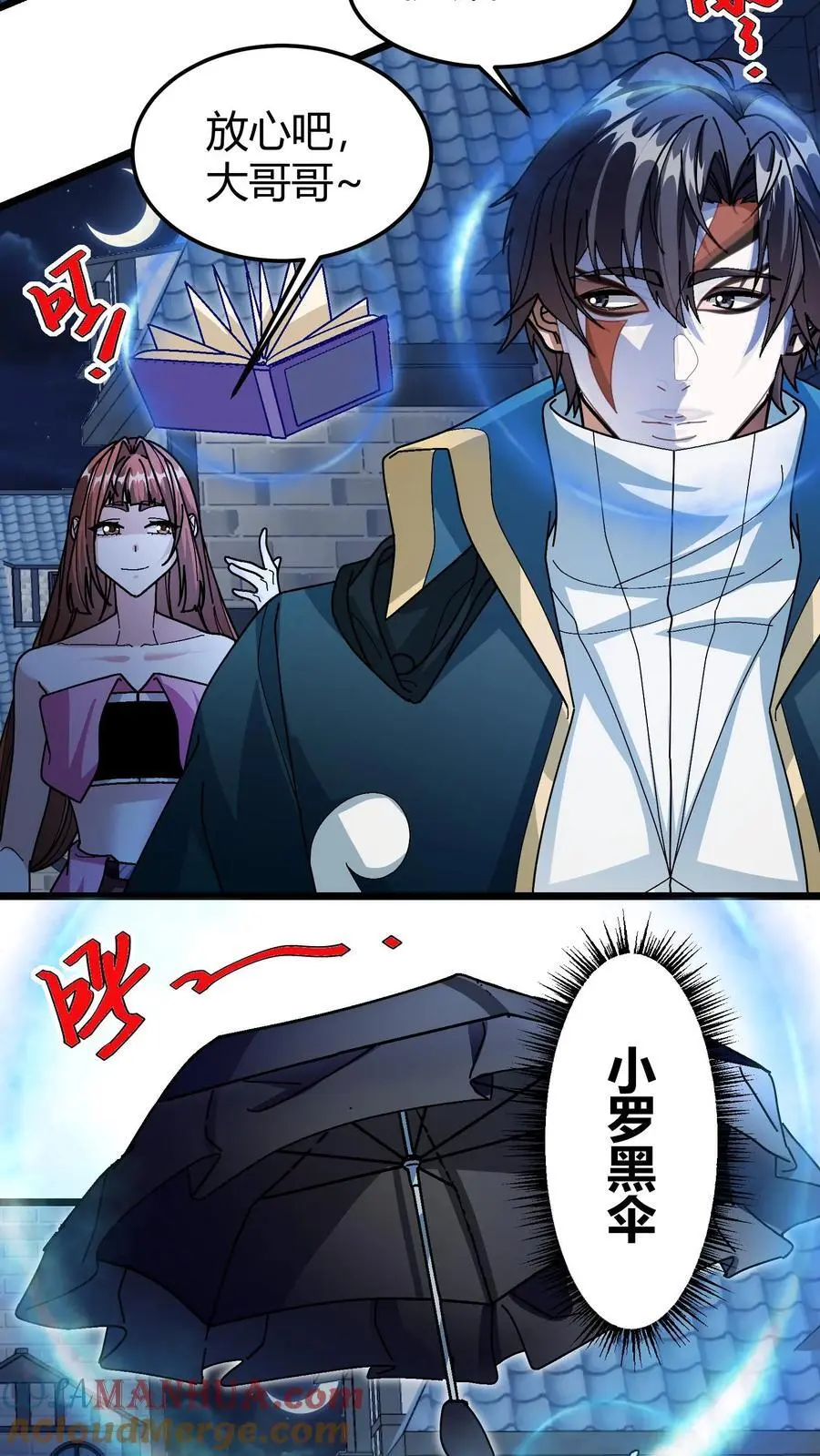 第190话 一刀斩 第3页