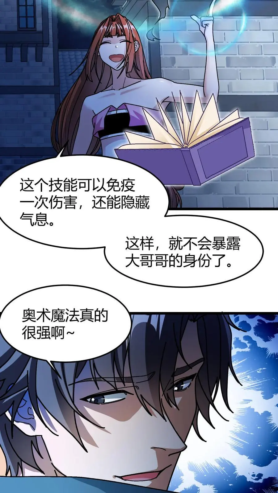 第190话 一刀斩 第4页