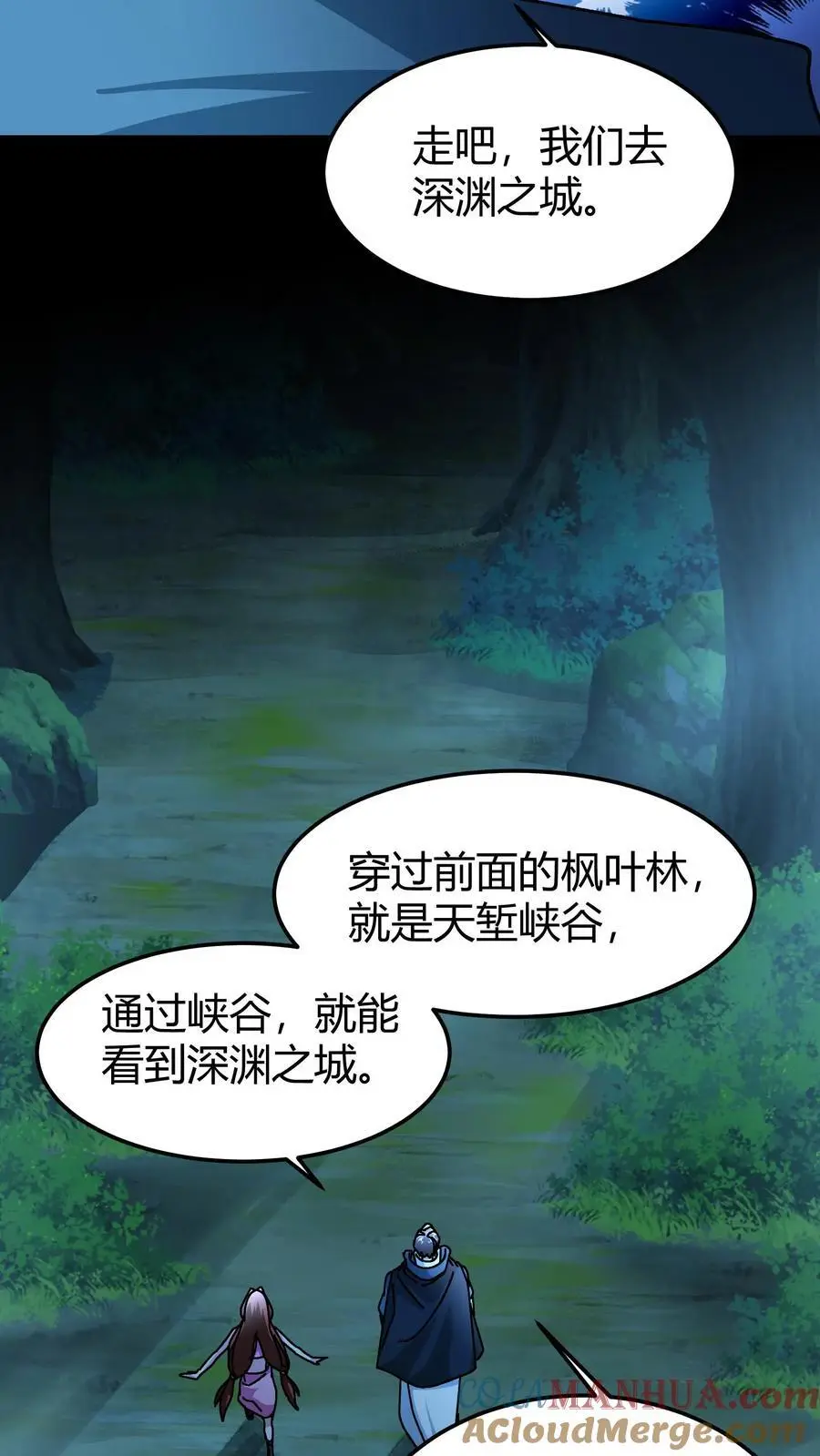 第190话 一刀斩 第5页