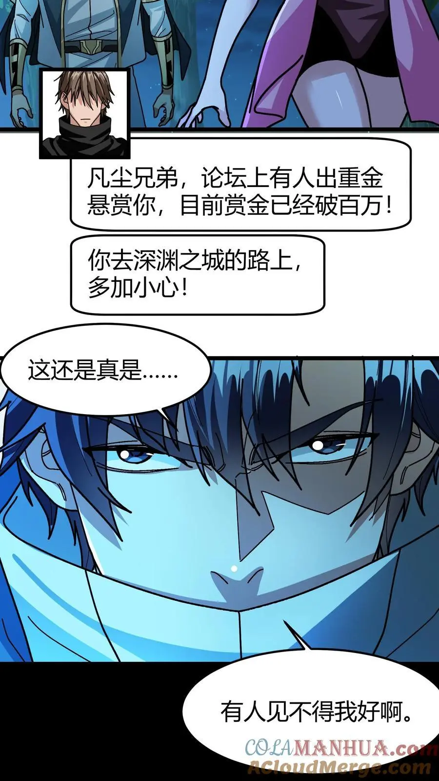 第190话 一刀斩 第7页