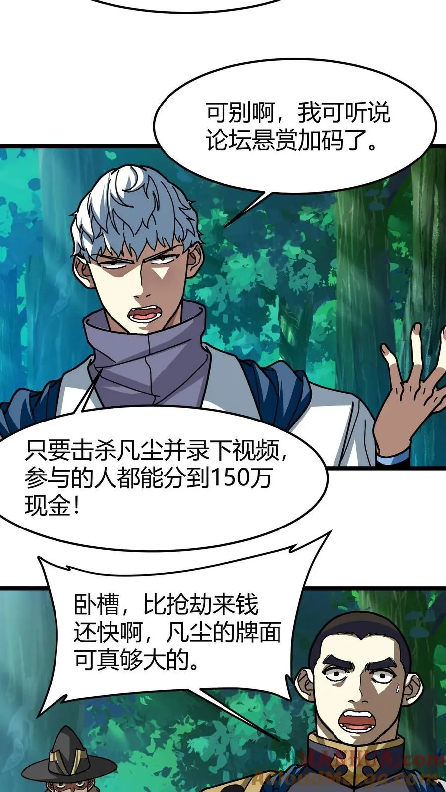 第190话 一刀斩 第9页