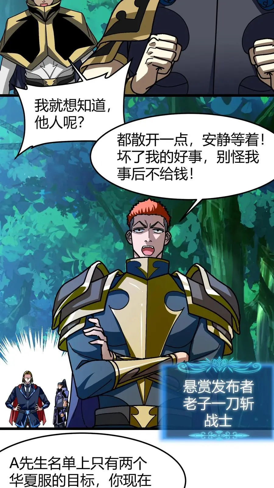 第190话 一刀斩 第10页