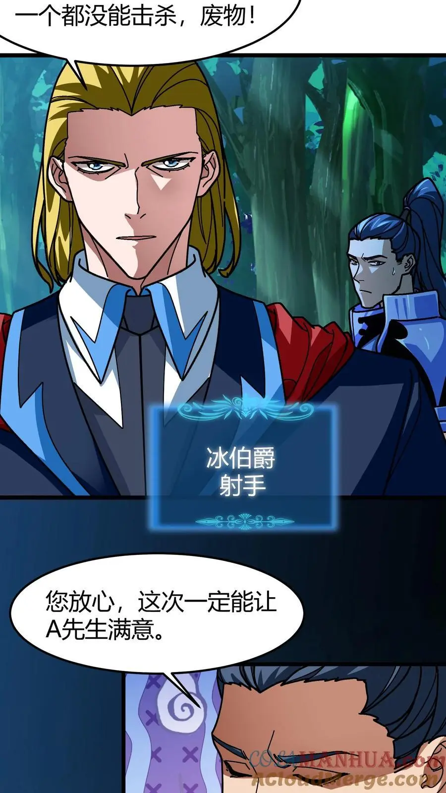 第190话 一刀斩 第11页