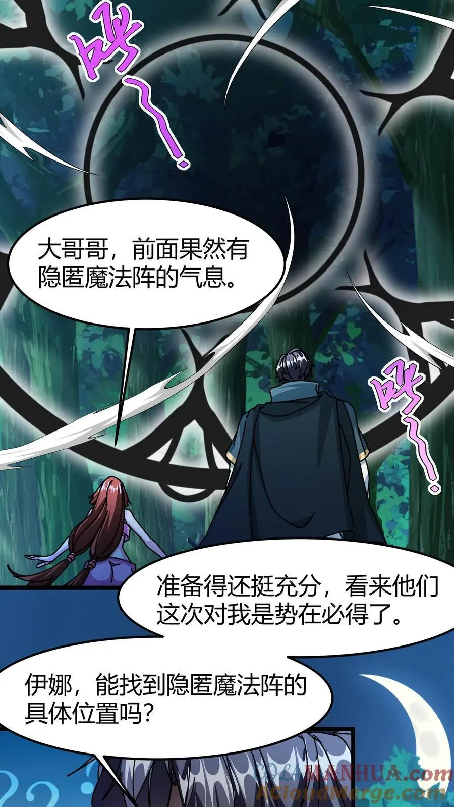 第190话 一刀斩 第13页