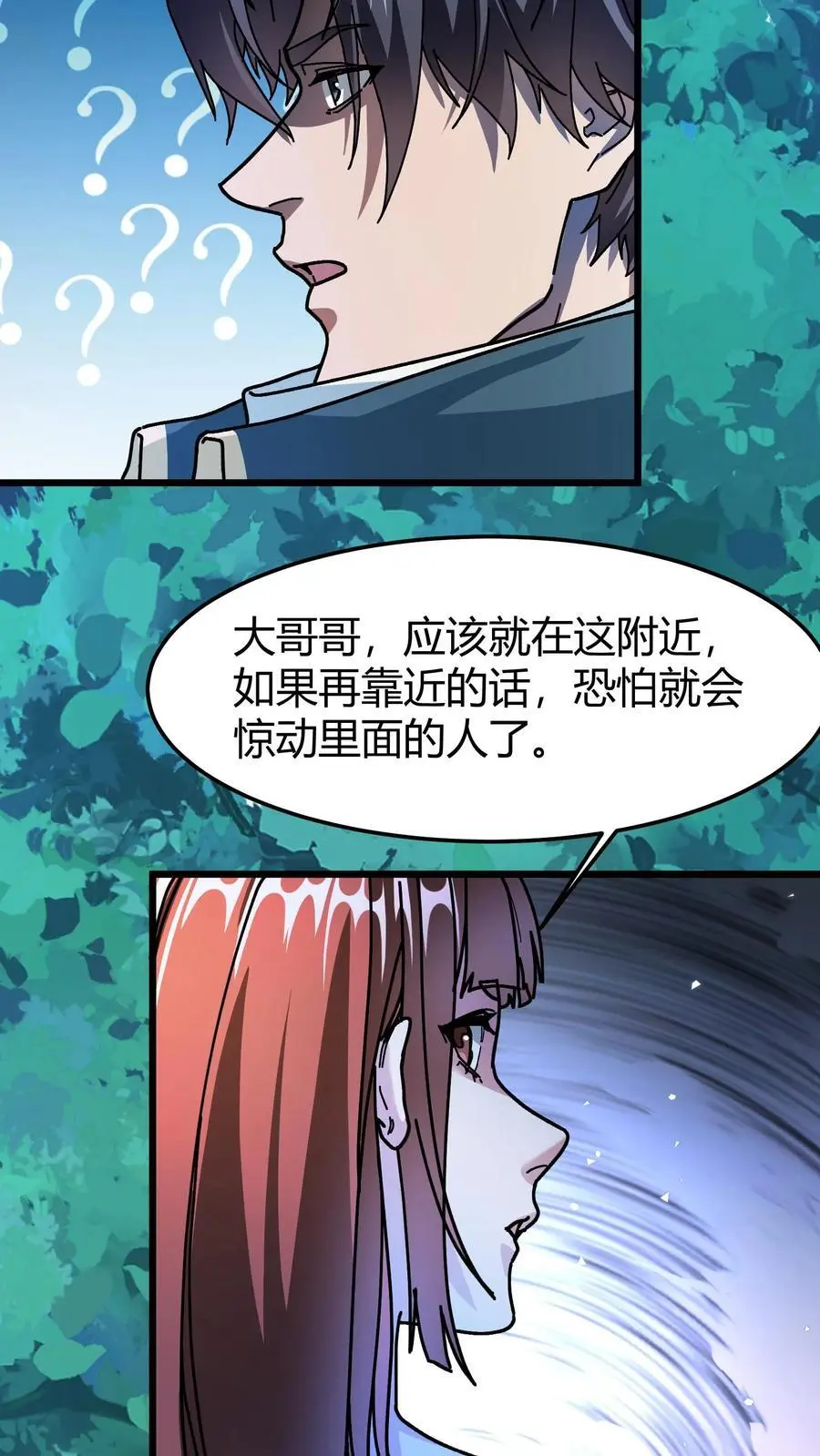 第190话 一刀斩 第14页