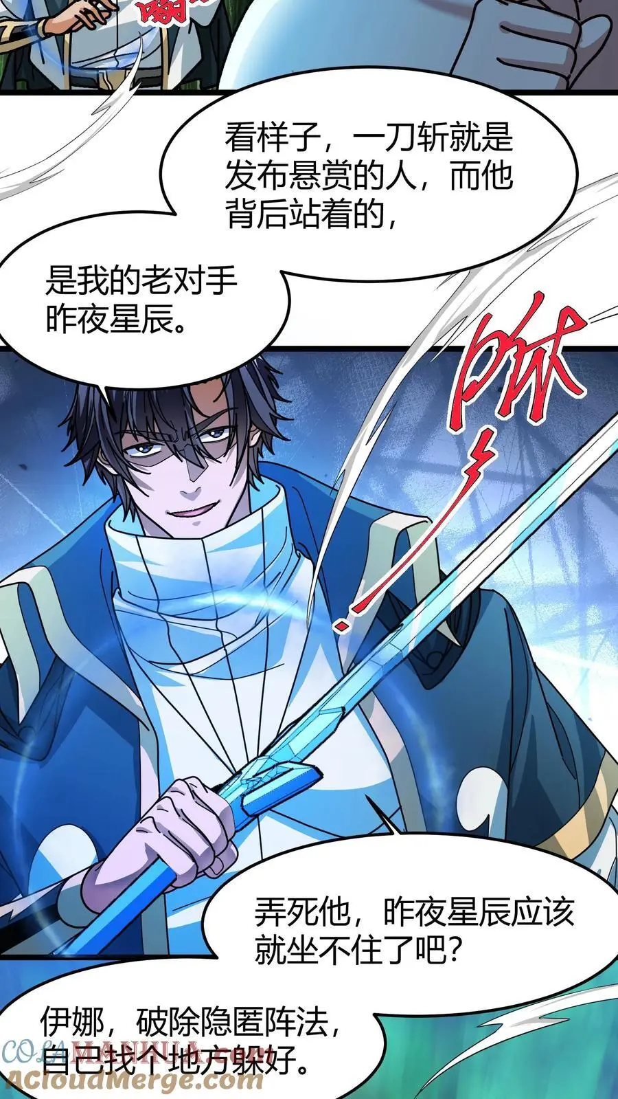 第190话 一刀斩 第19页
