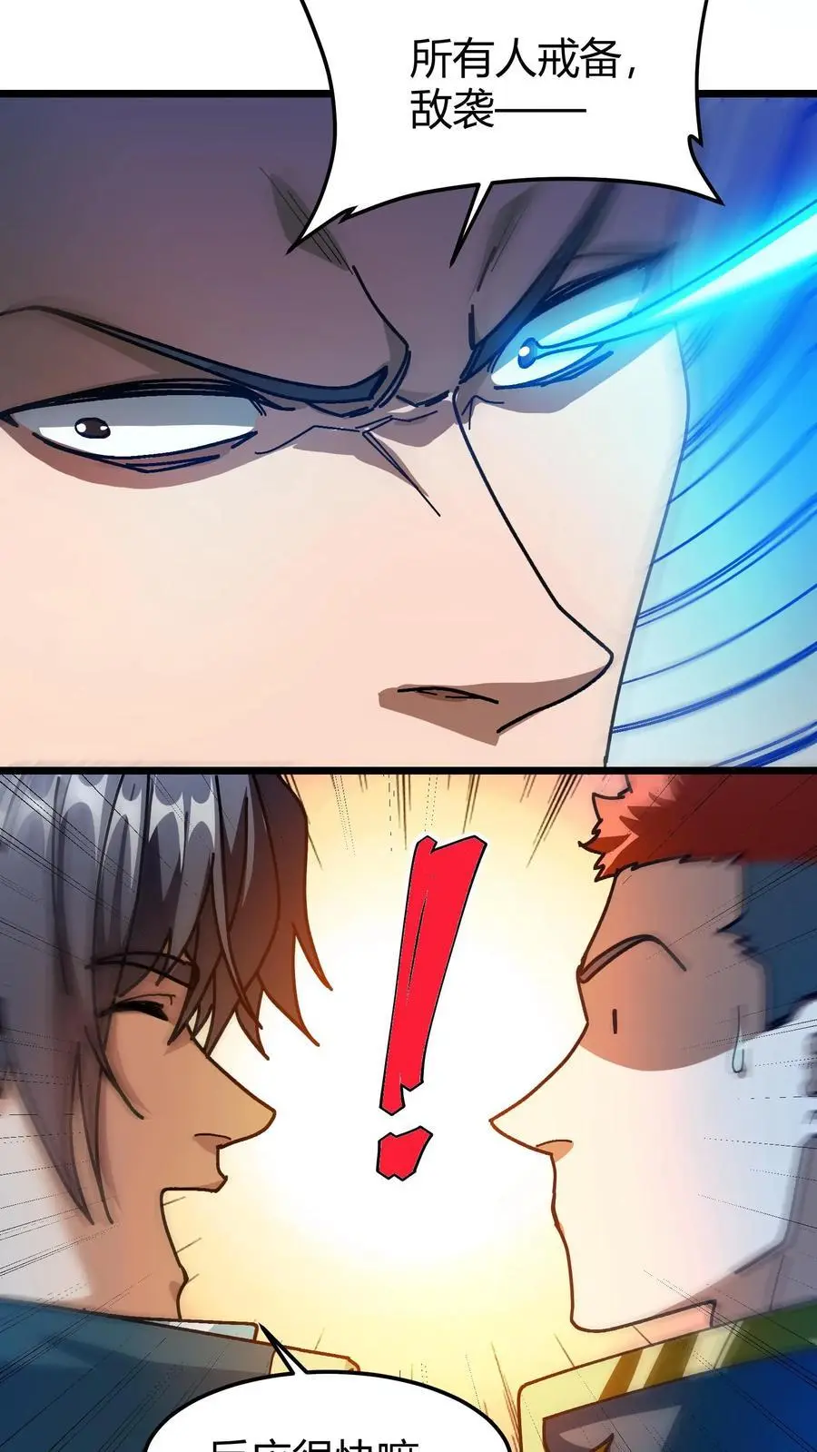 第190话 一刀斩 第22页