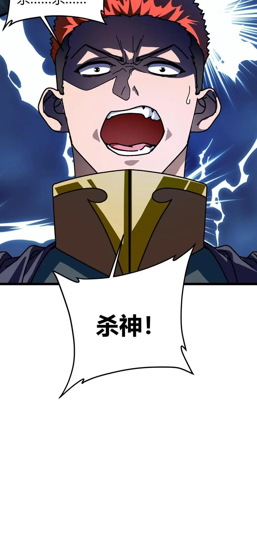 第190话 一刀斩 第24页