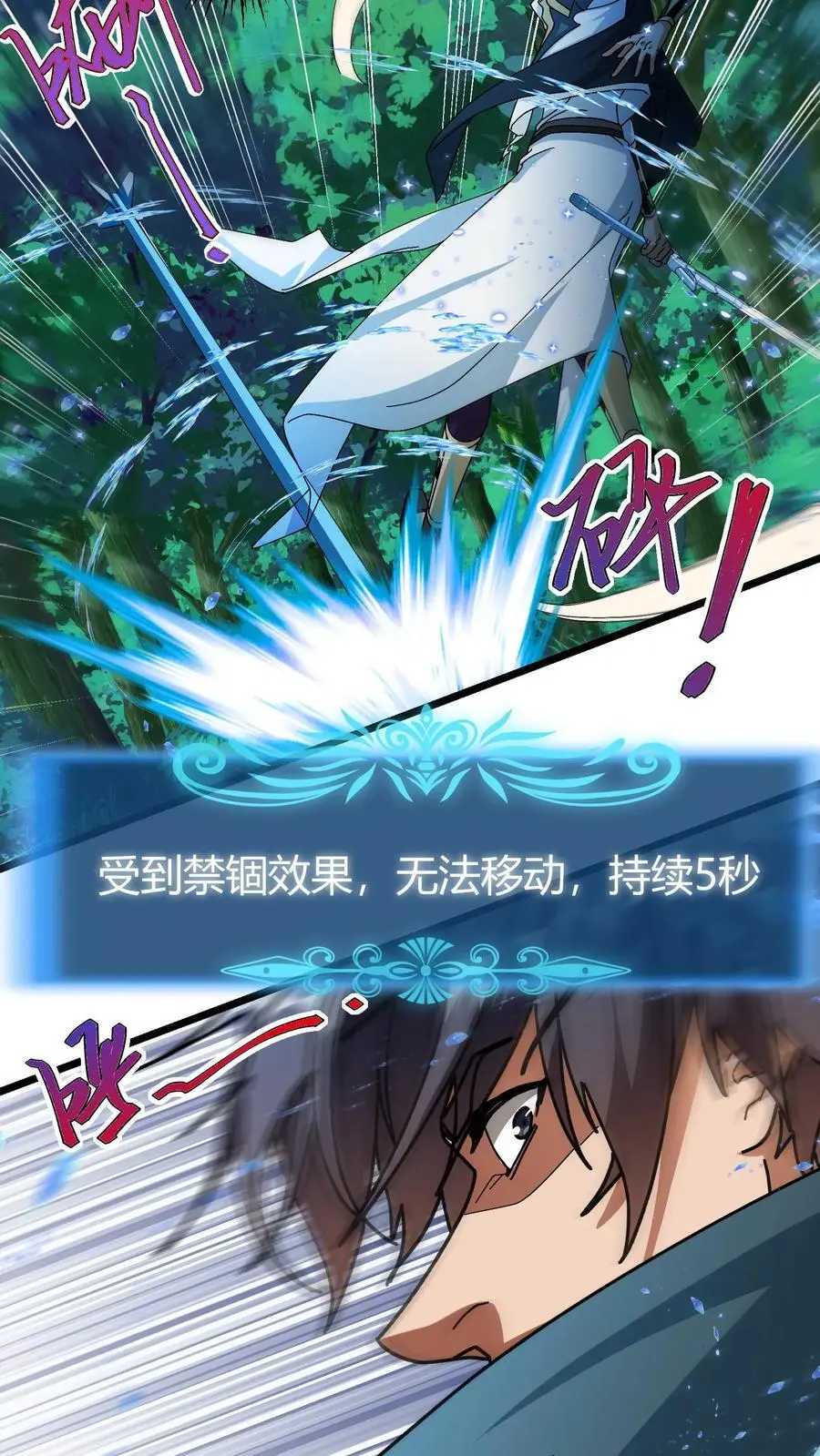 第191话 使用感应符 第4页