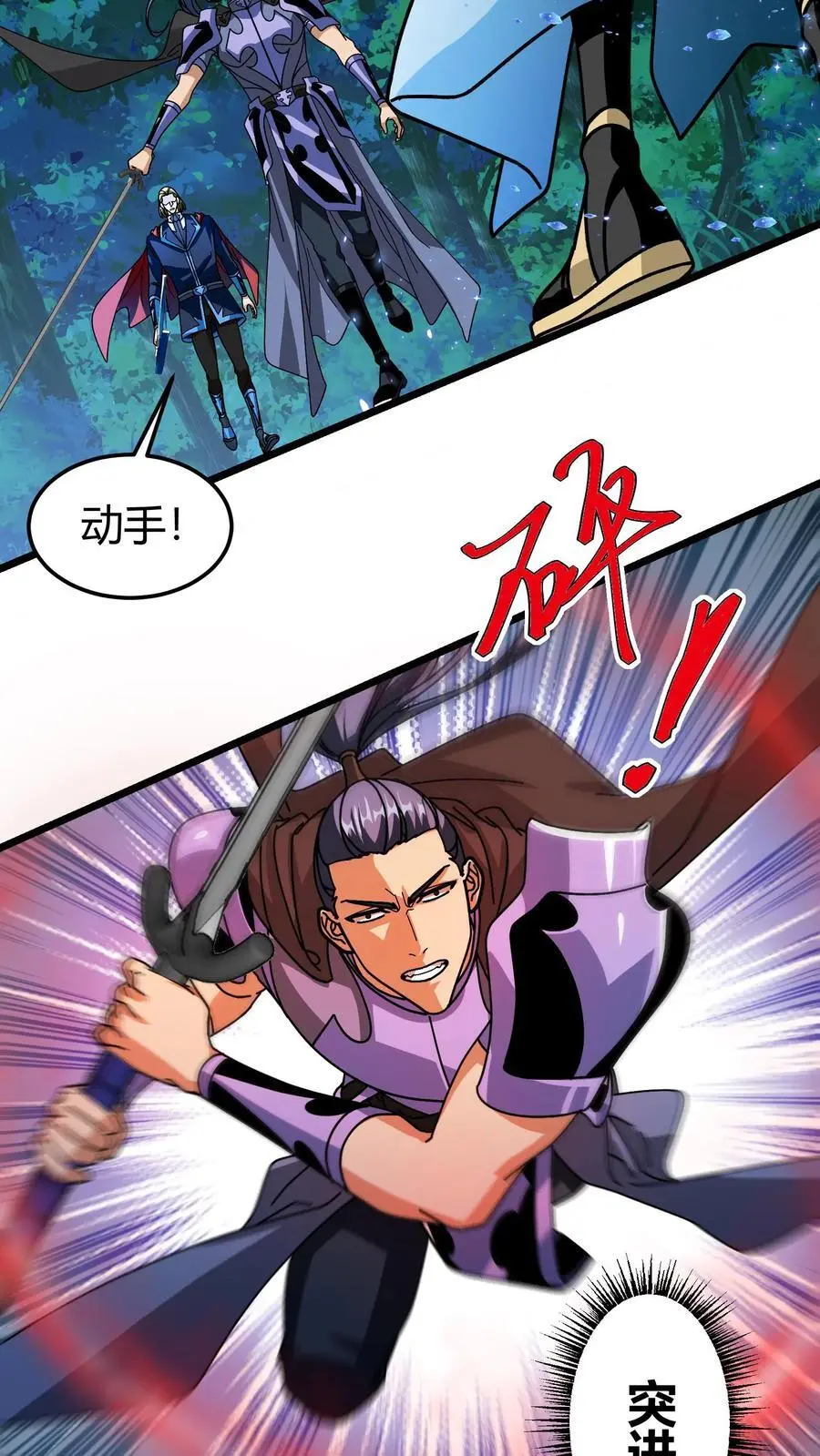 第191话 使用感应符 第6页
