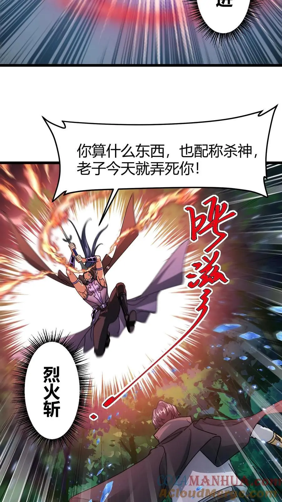 第191话 使用感应符 第7页