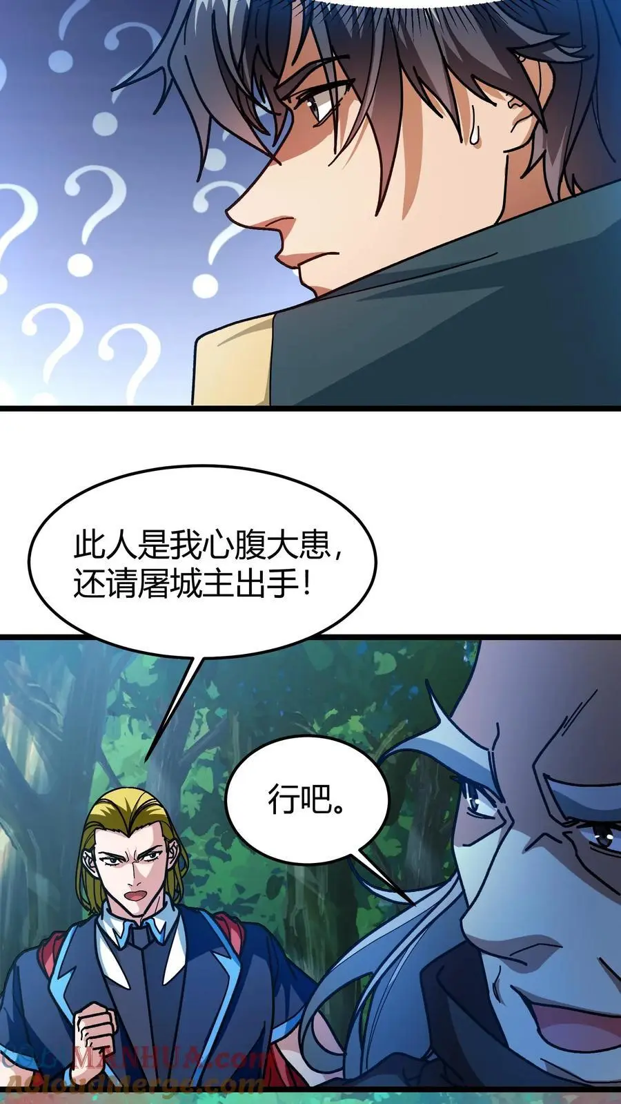 第191话 使用感应符 第17页