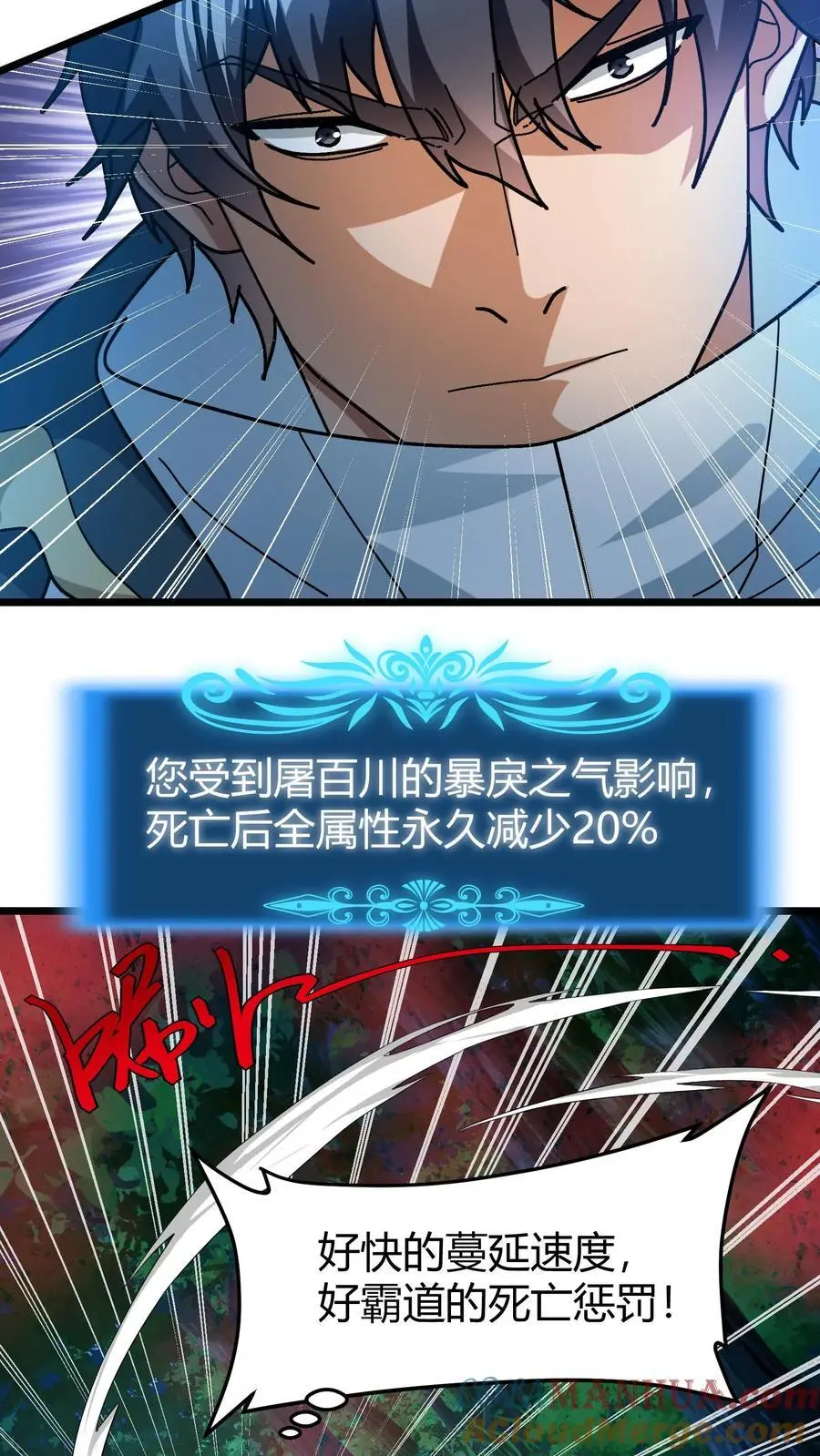第191话 使用感应符 第19页