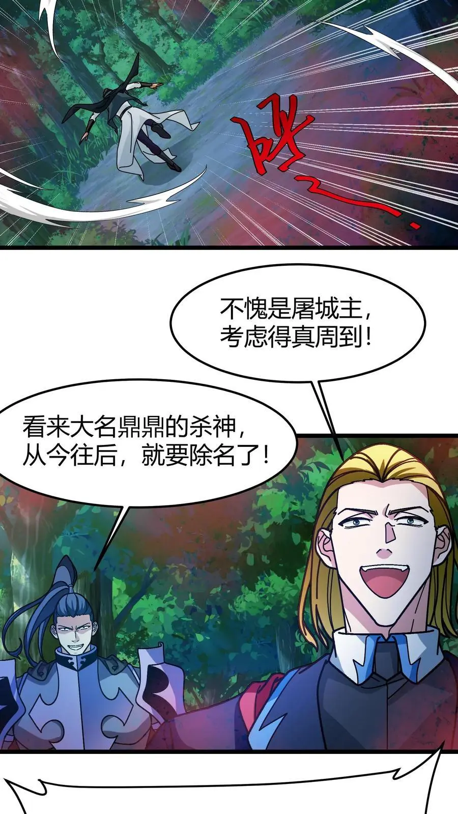 第191话 使用感应符 第20页