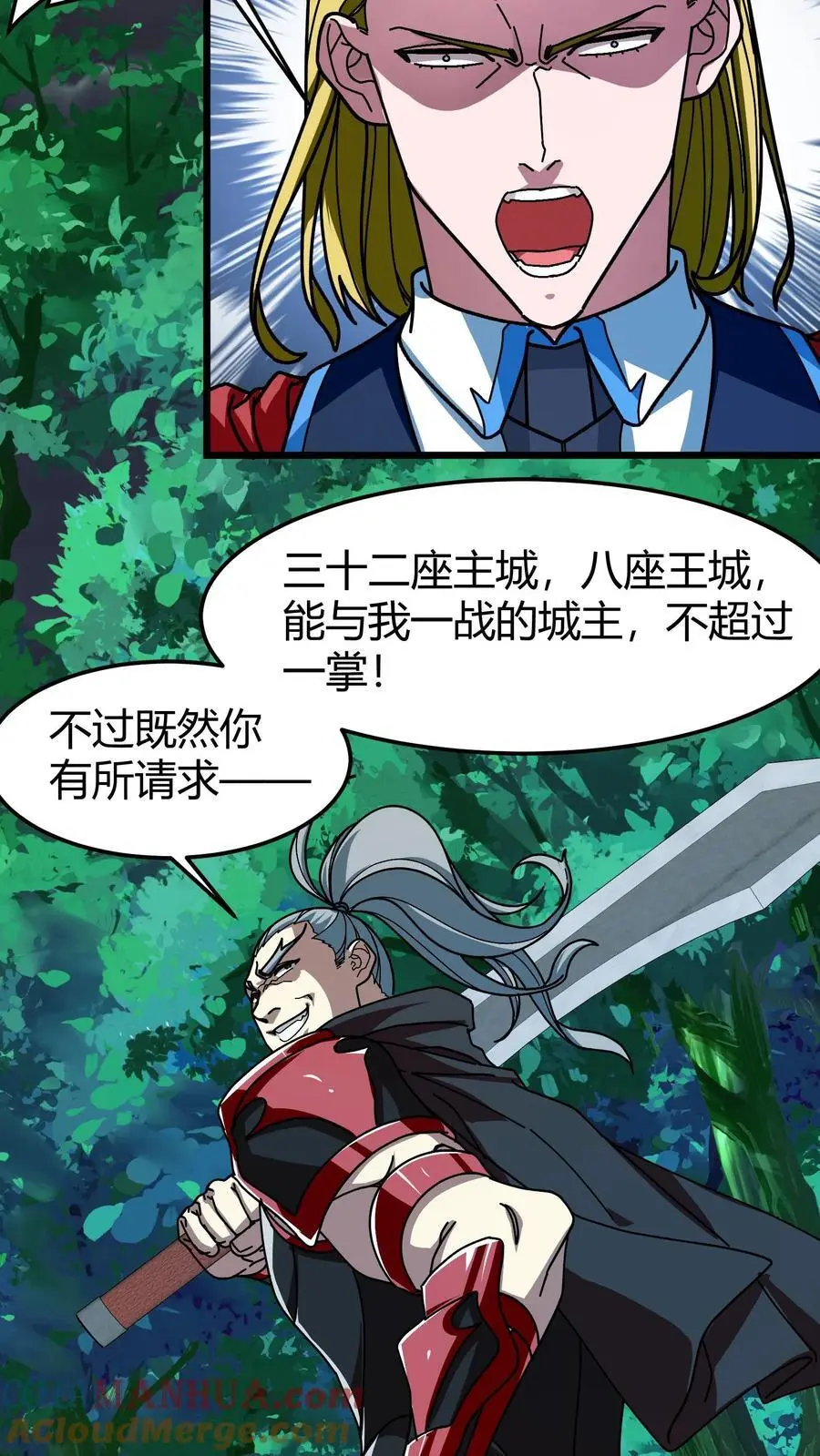 第192话 千夜救场 第3页