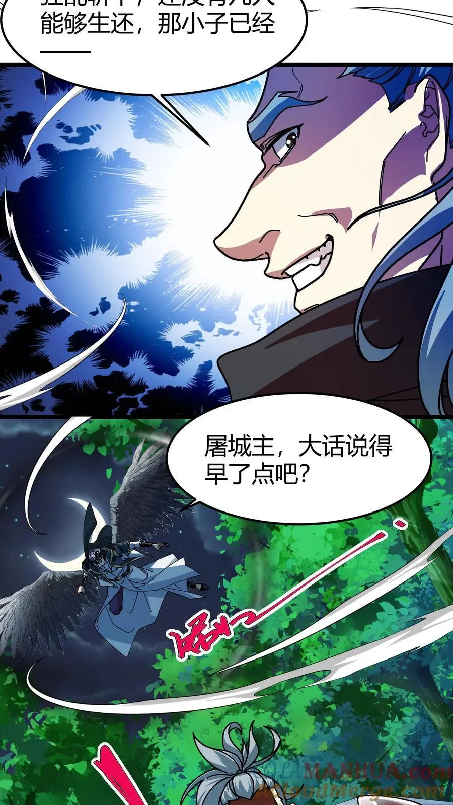 第192话 千夜救场 第7页
