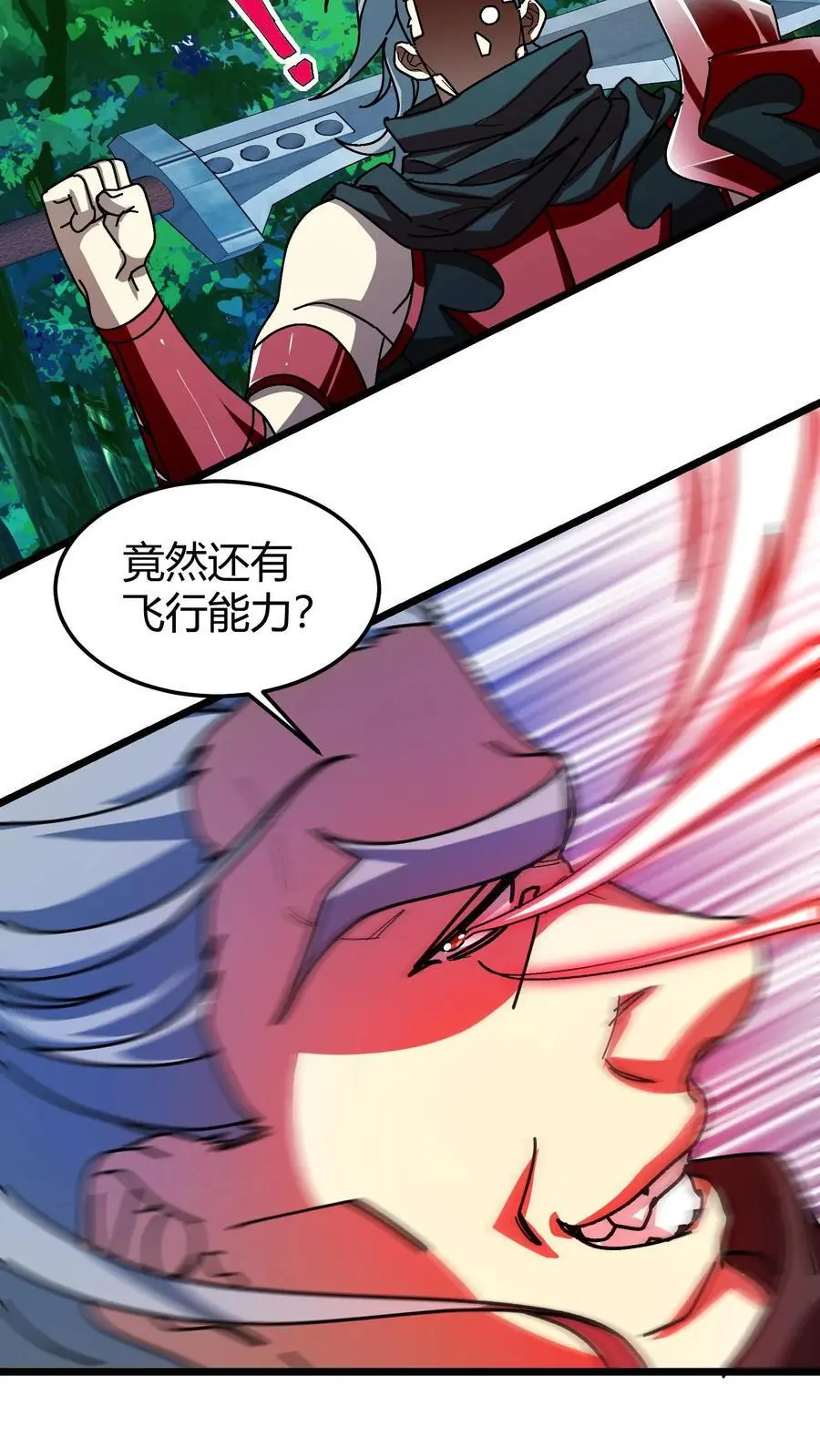 第192话 千夜救场 第8页